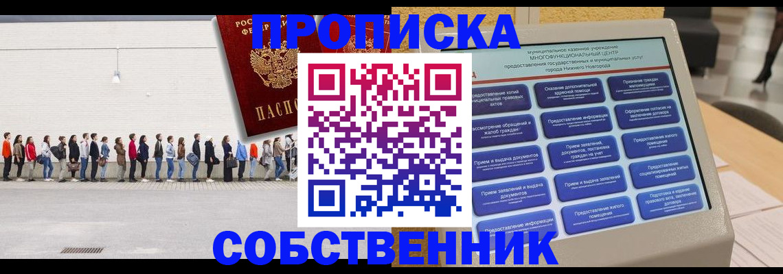 прописка иностранных граждан в Петров Вале