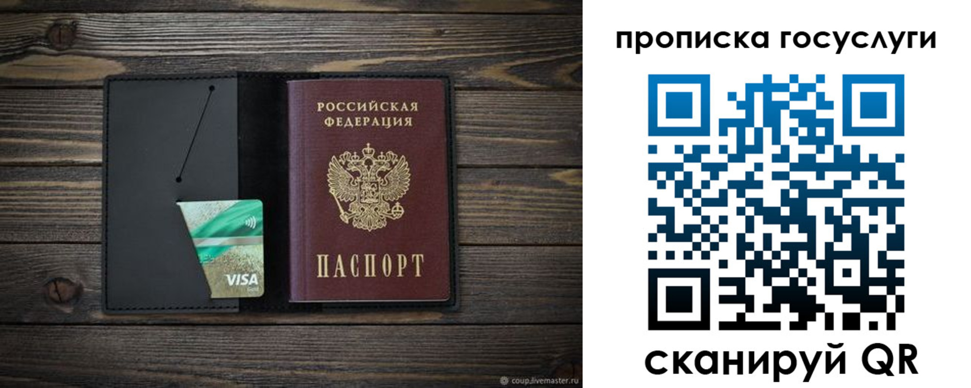 прописка для военкомата в Петров Вале