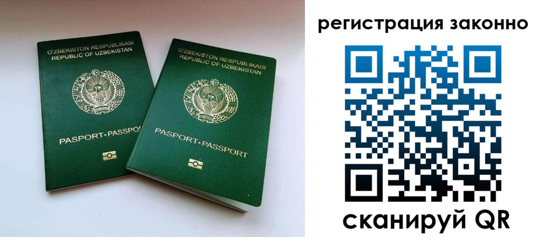 прописка гарантия в Петров Вале