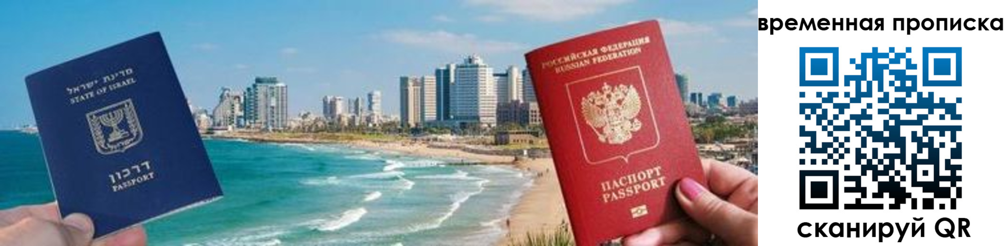 временная регистрация надежно в Петров Вале