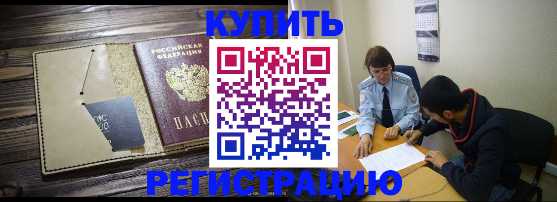 прописка штамп в Петров Вале