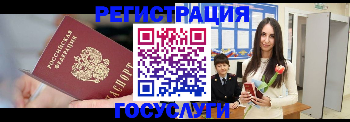 временная регистрация недорого в Петров Вале