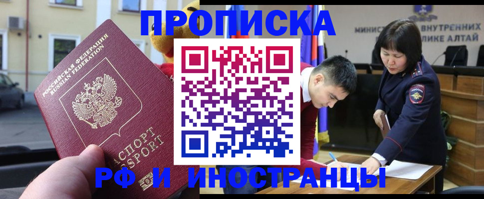 прописка для школы в Петров Вале