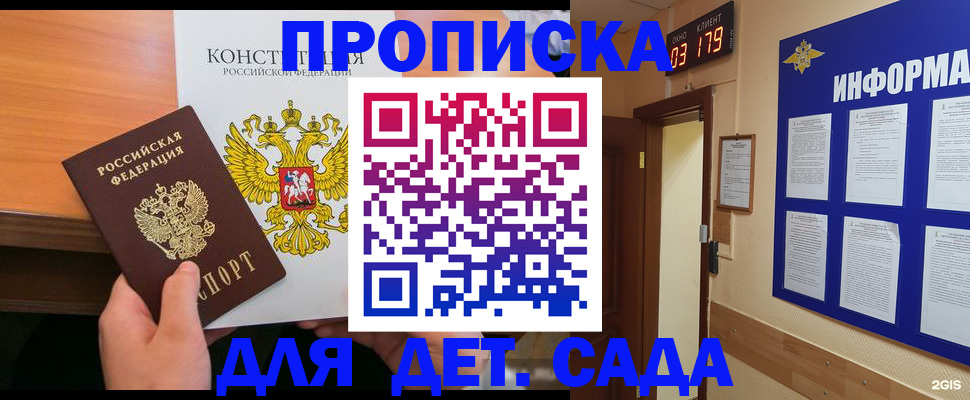 временная регистрация надежно в Петров Вале