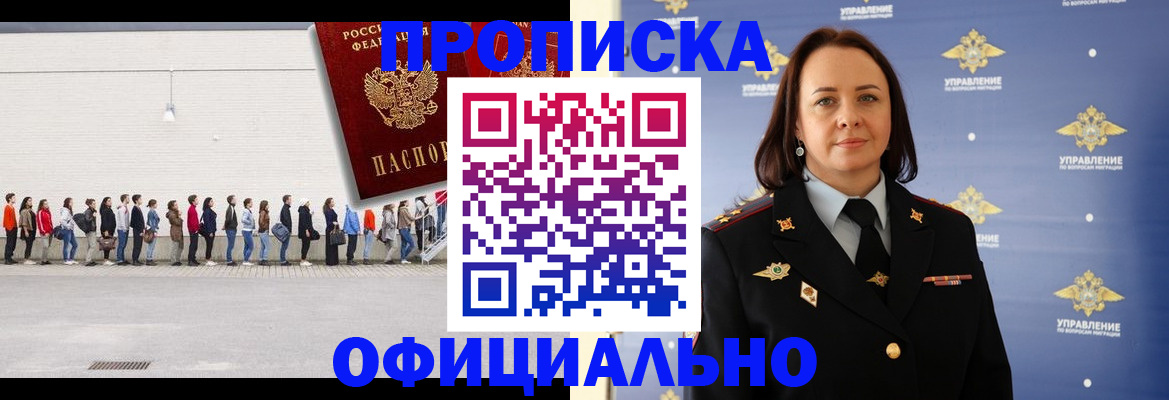 где прописаться в Петров Вале
