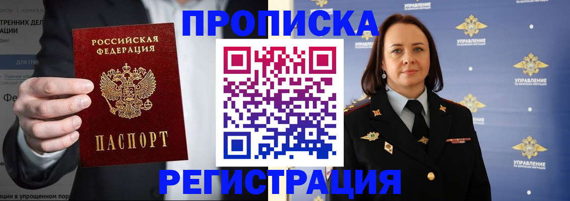 временная регистрация адрес в Петров Вале
