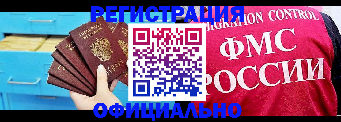 временная регистрация надежно в Петров Вале