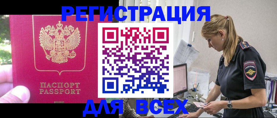 прописка иностранных граждан в Петров Вале