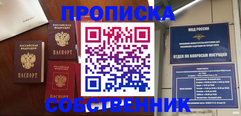 временная регистрация надежно в Петров Вале